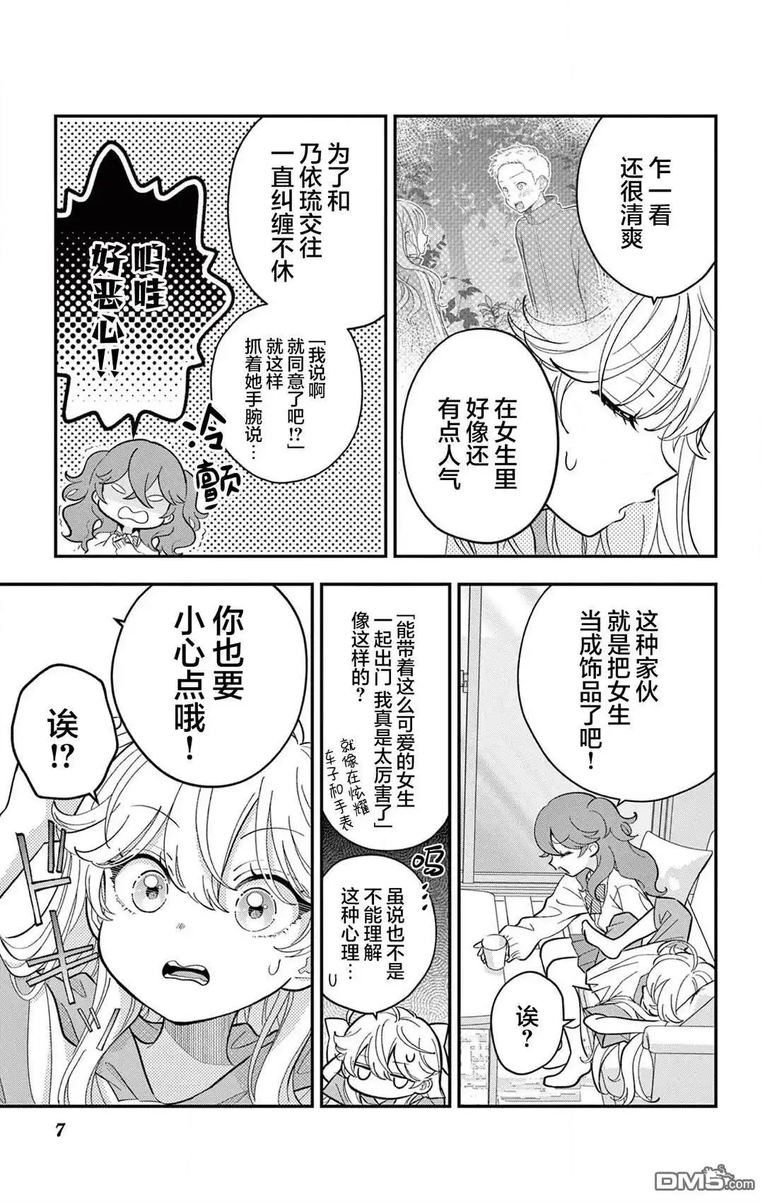 第7页