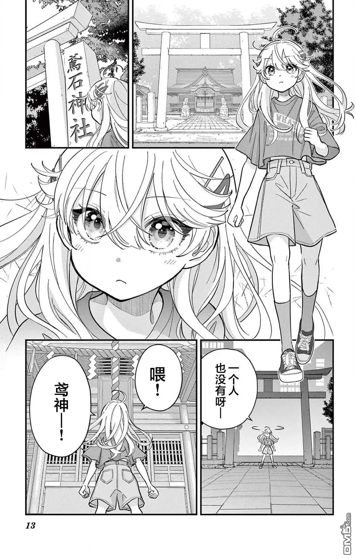 第13页