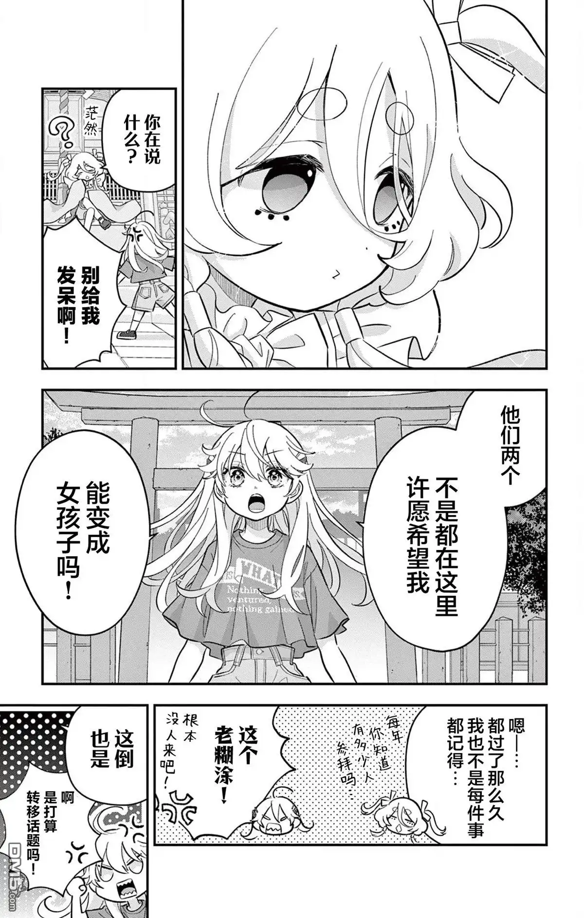 第15页