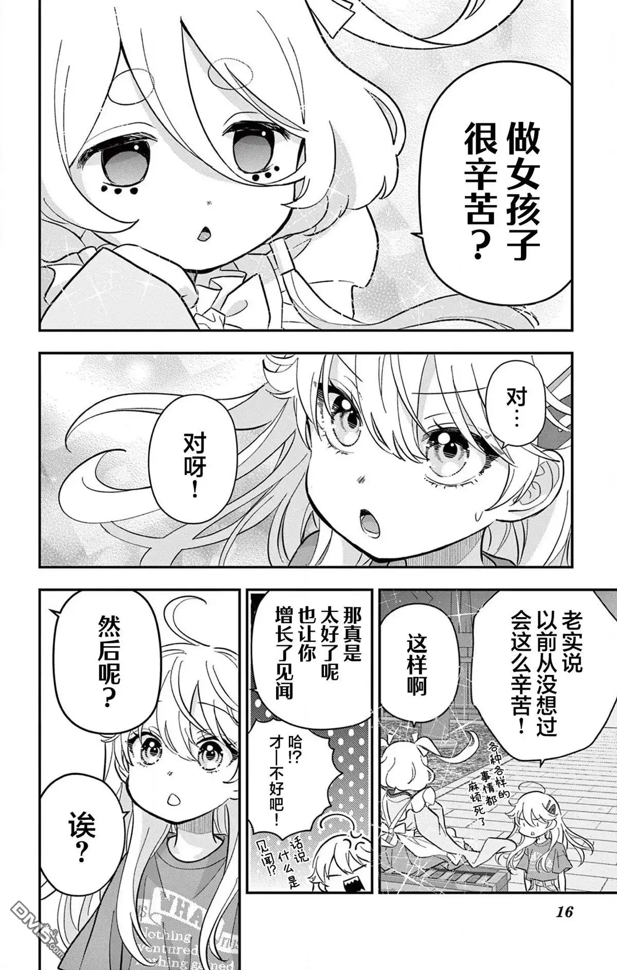 第16页