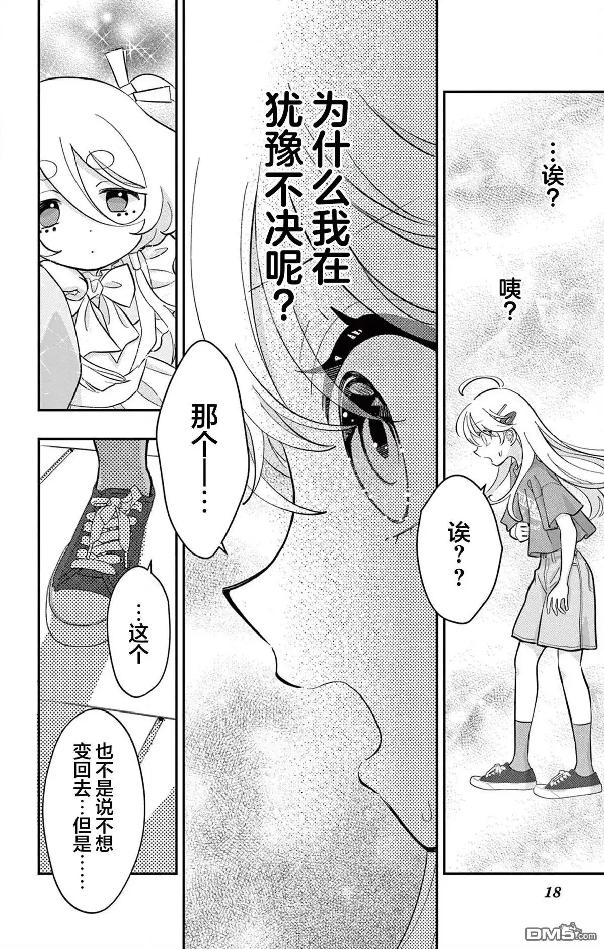 第18页