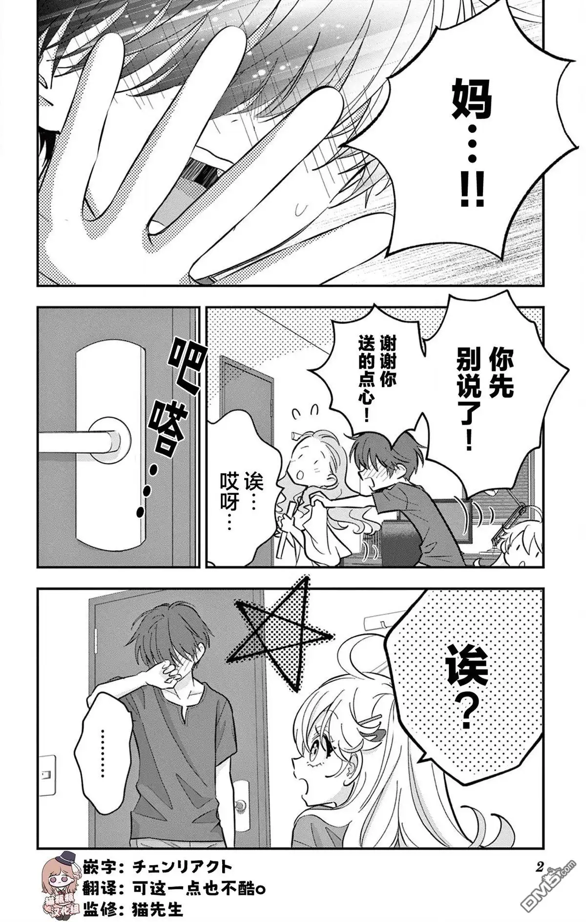第2页