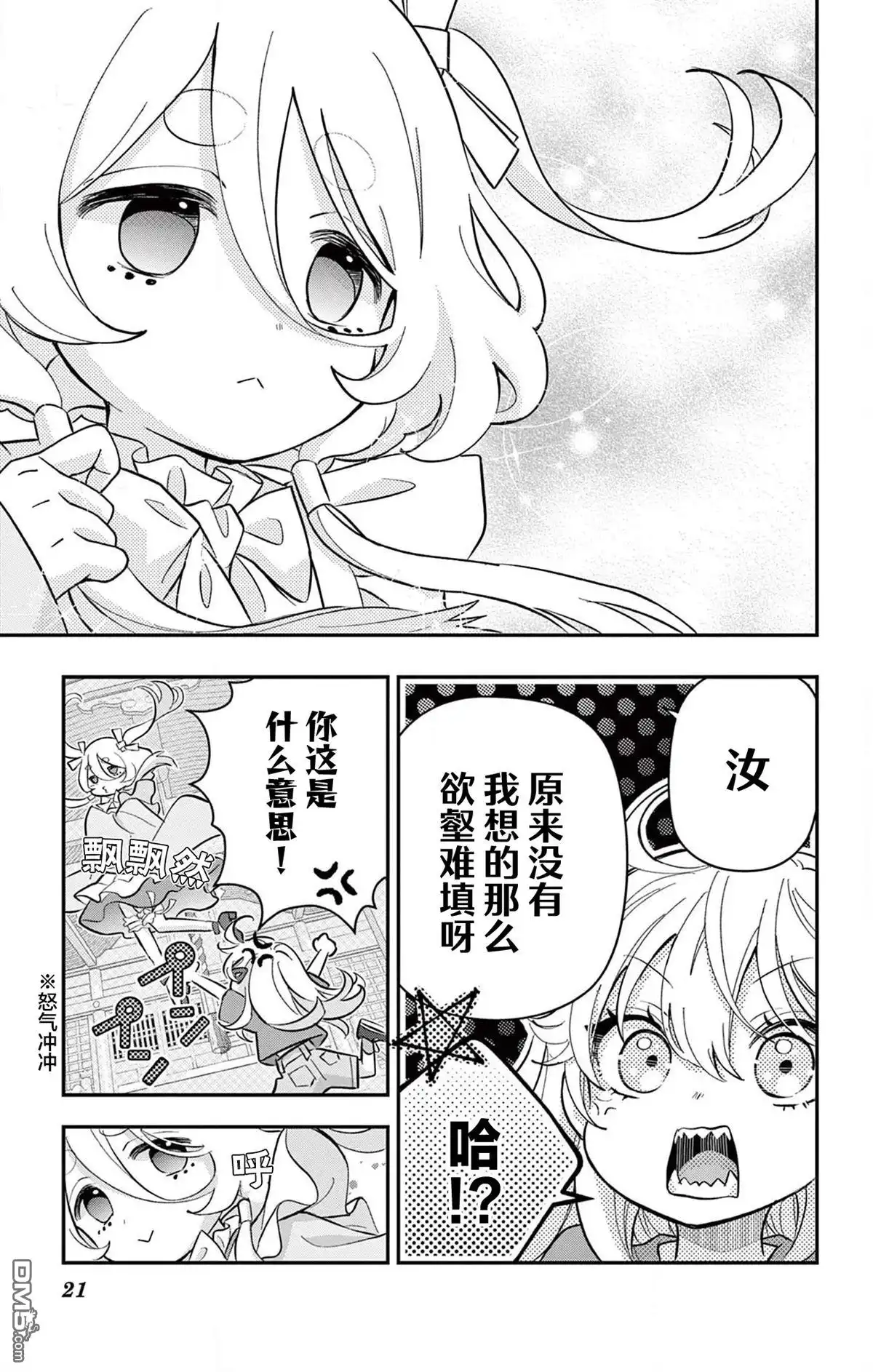 第21页