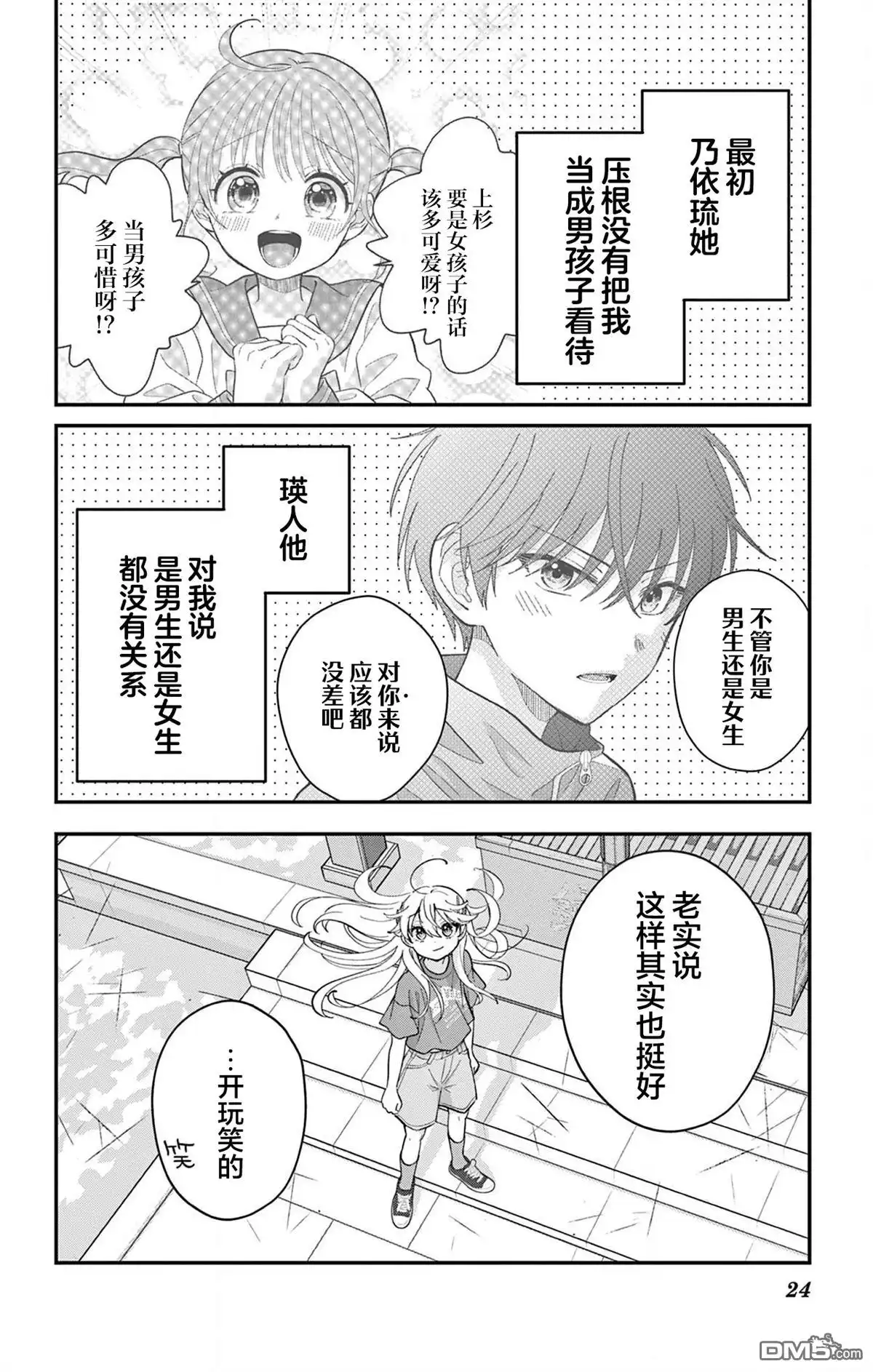 第24页