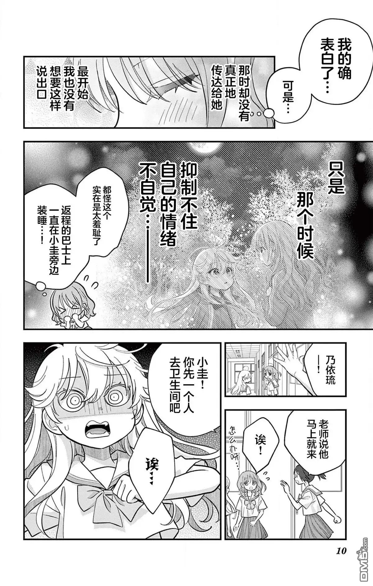 第10页