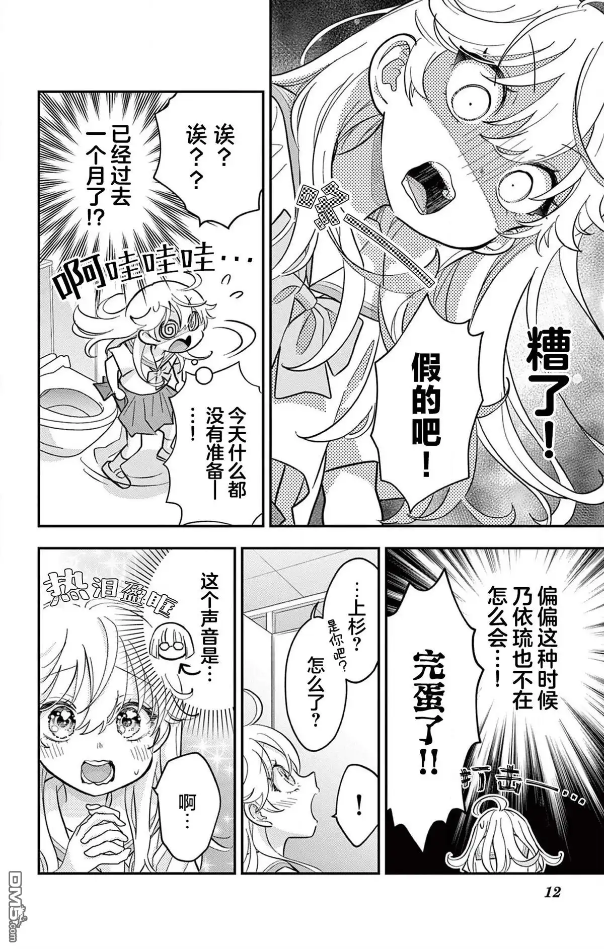 第12页