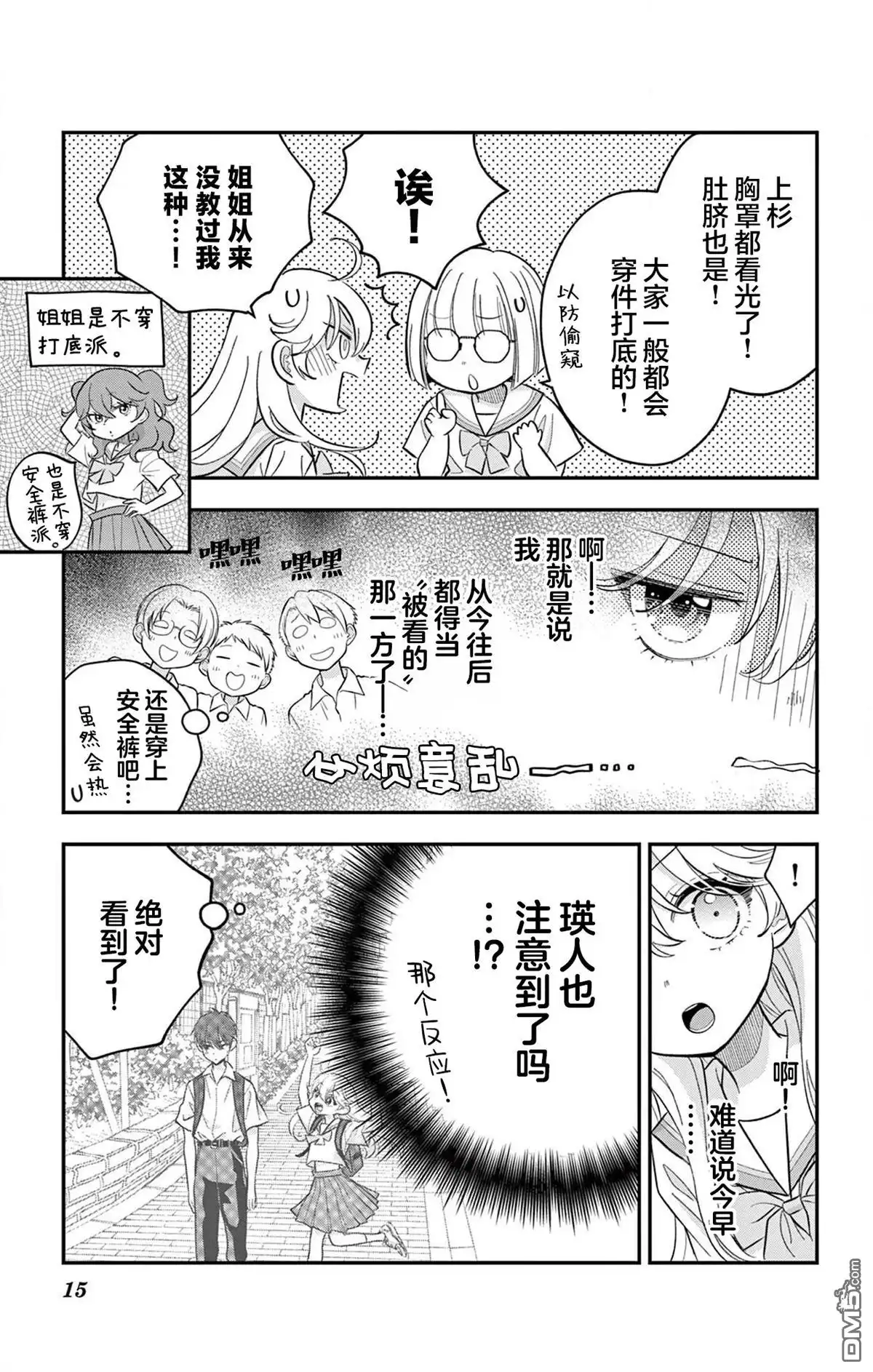 第15页
