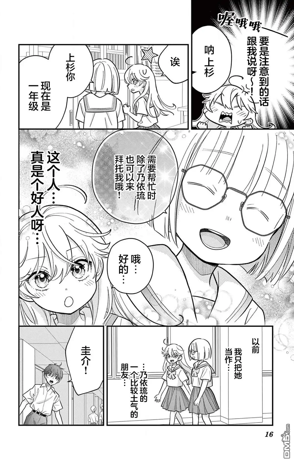 第16页