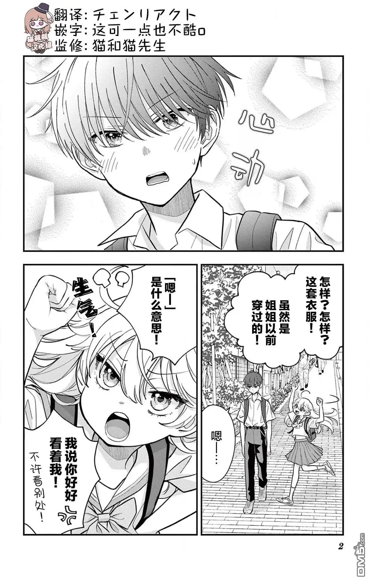 第2页