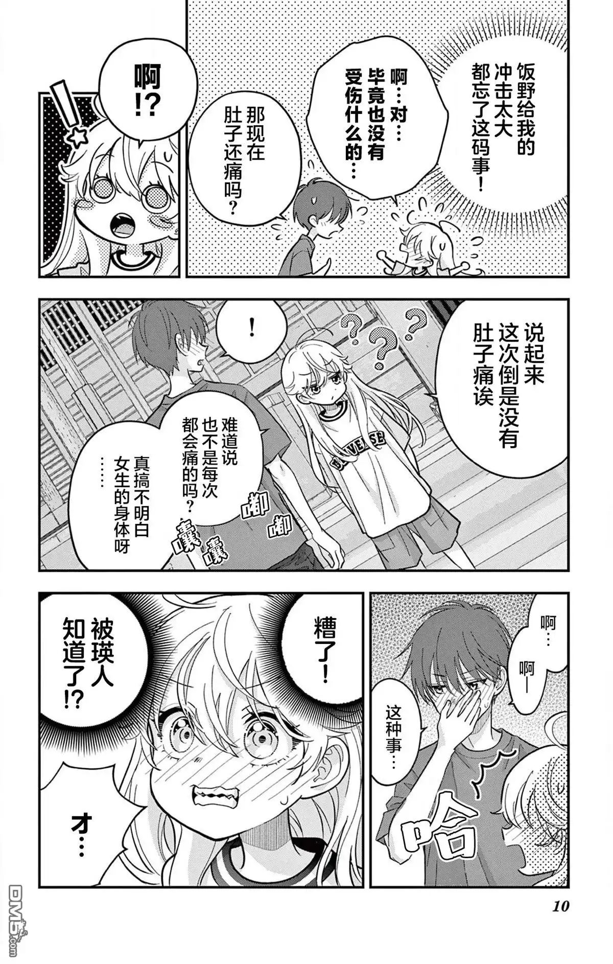 第10页