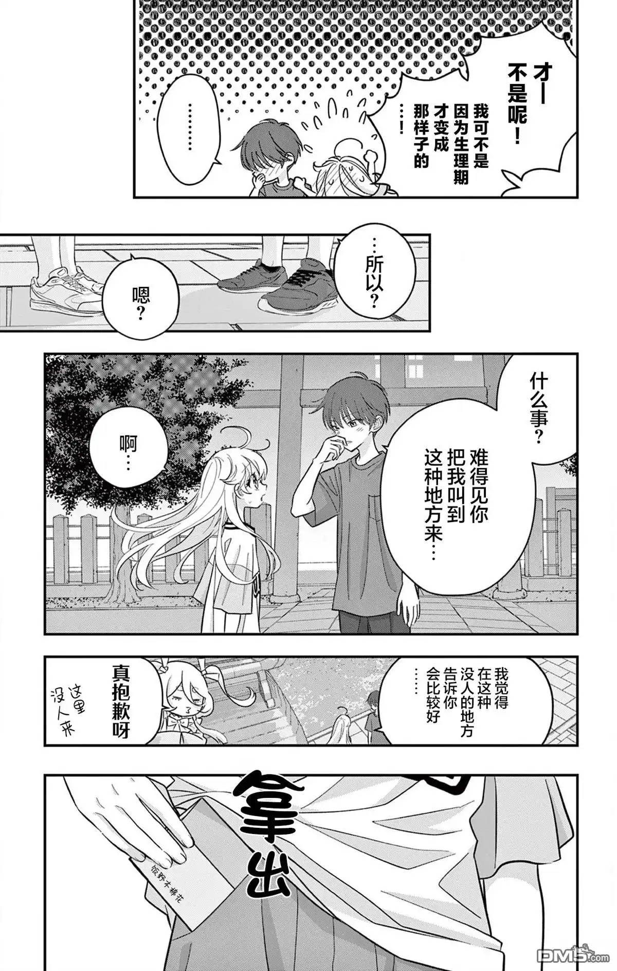 第11页
