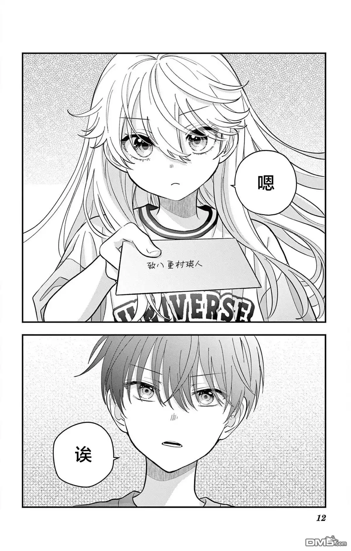 第12页