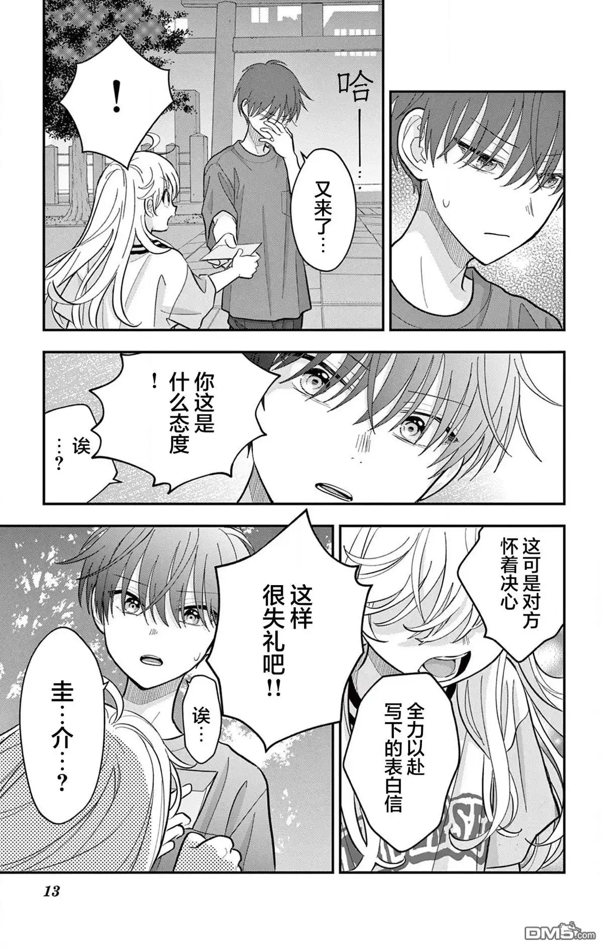 第13页