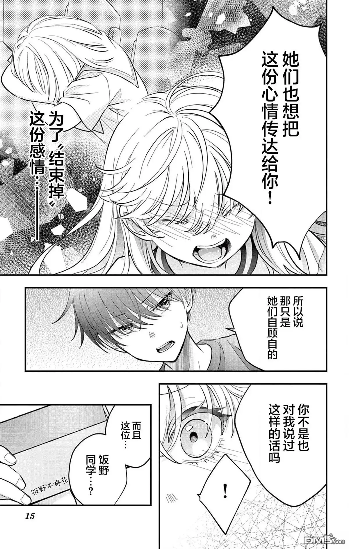 第15页