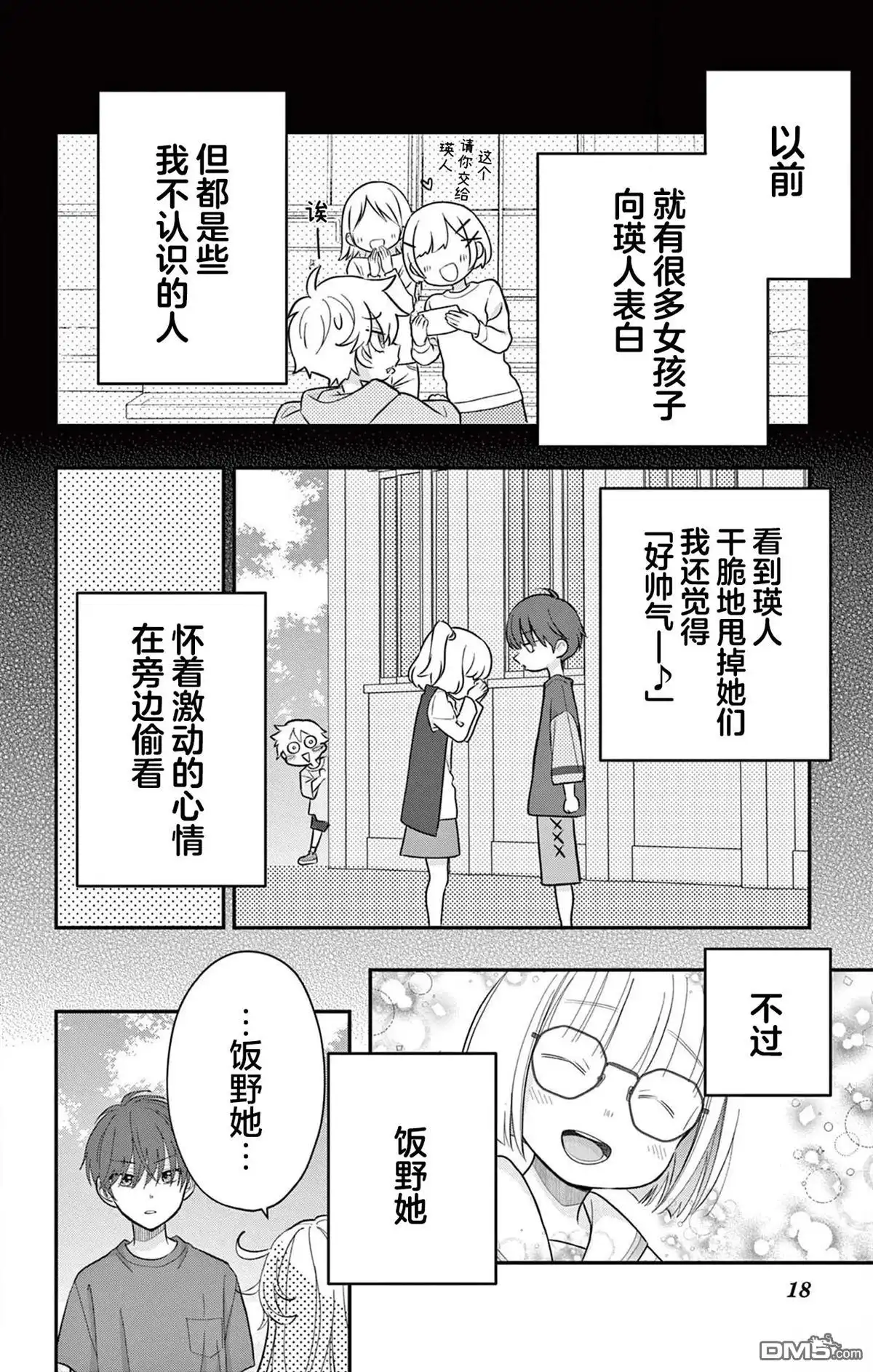 第18页