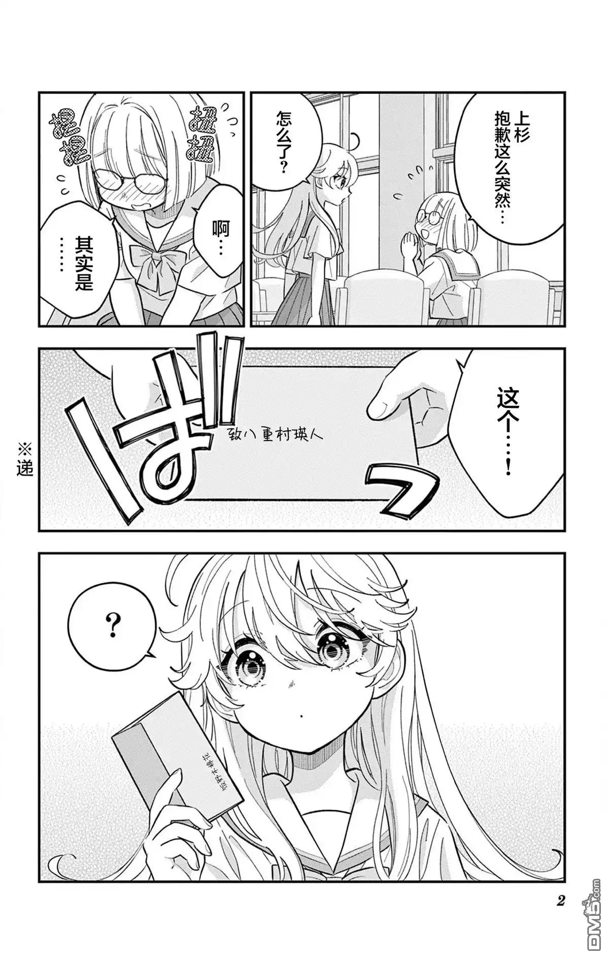 第2页