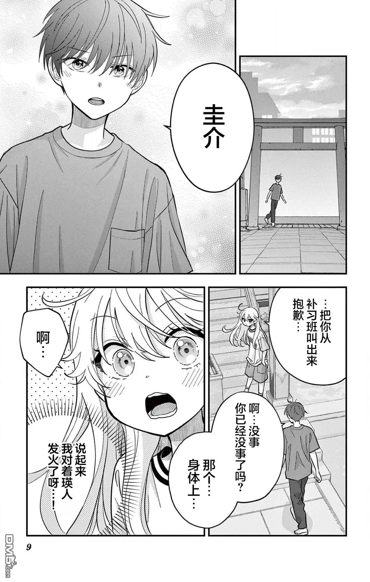 第9页