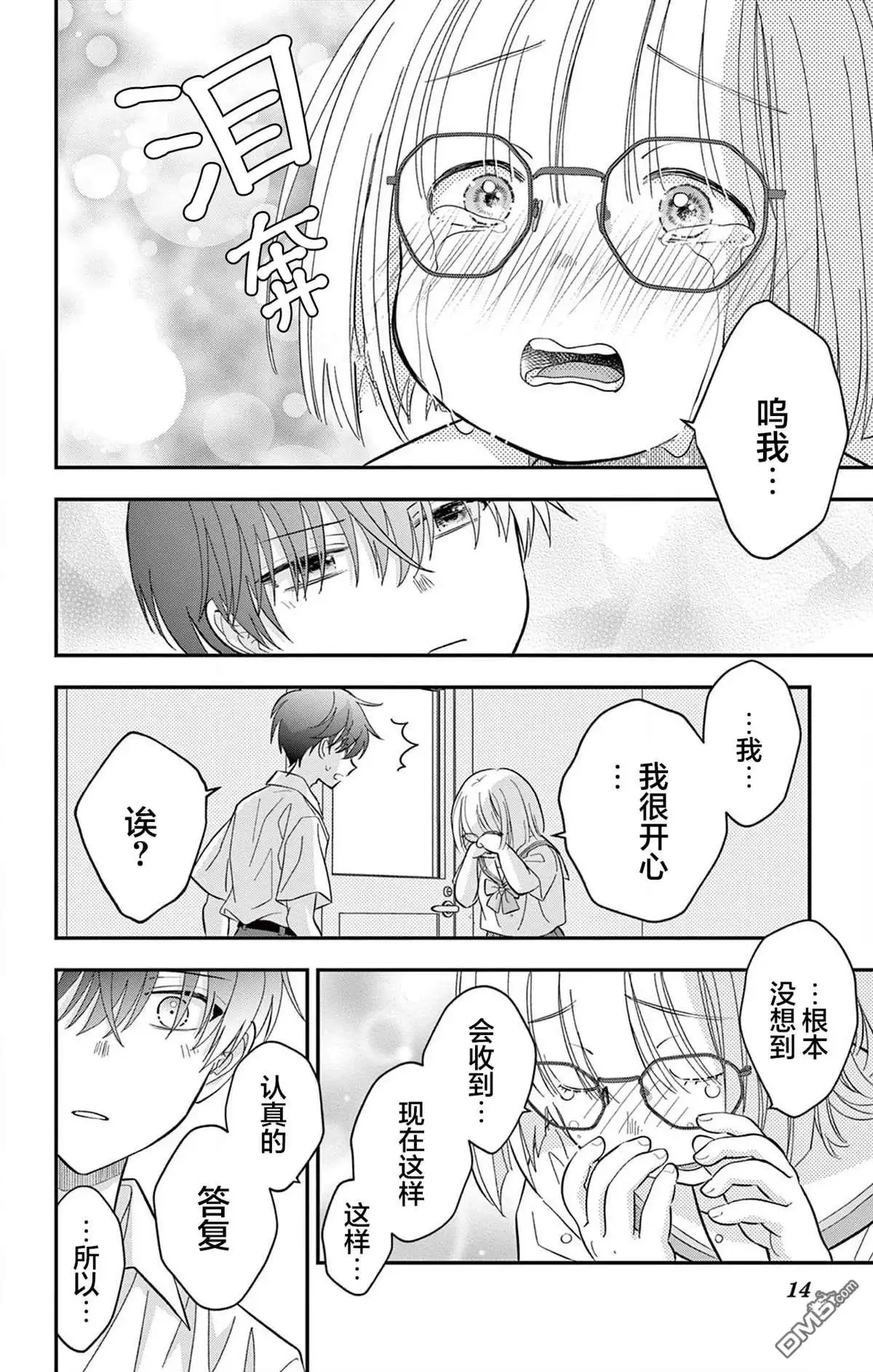 第14页