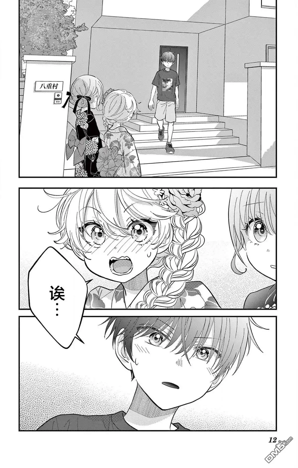 第12页