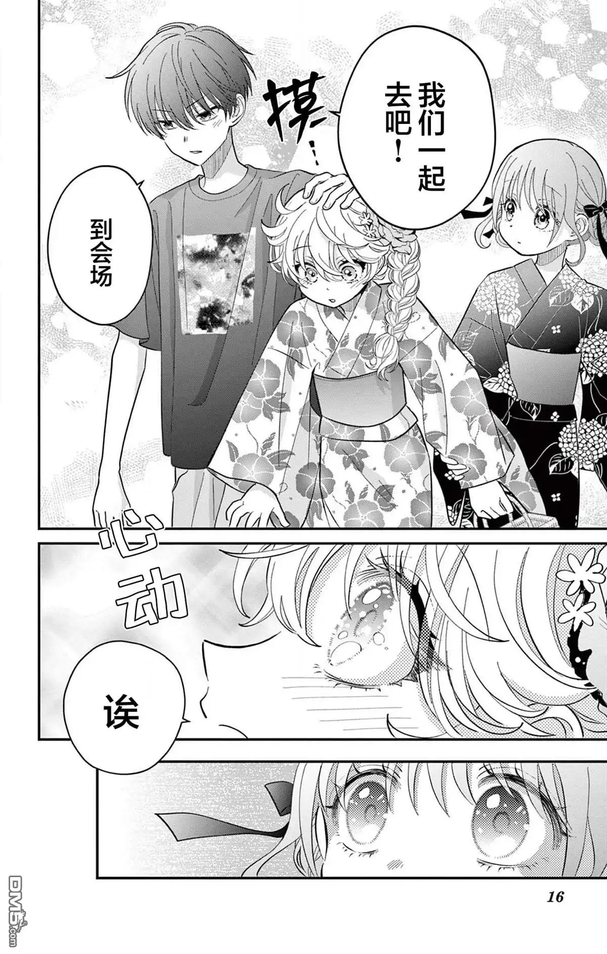 第16页