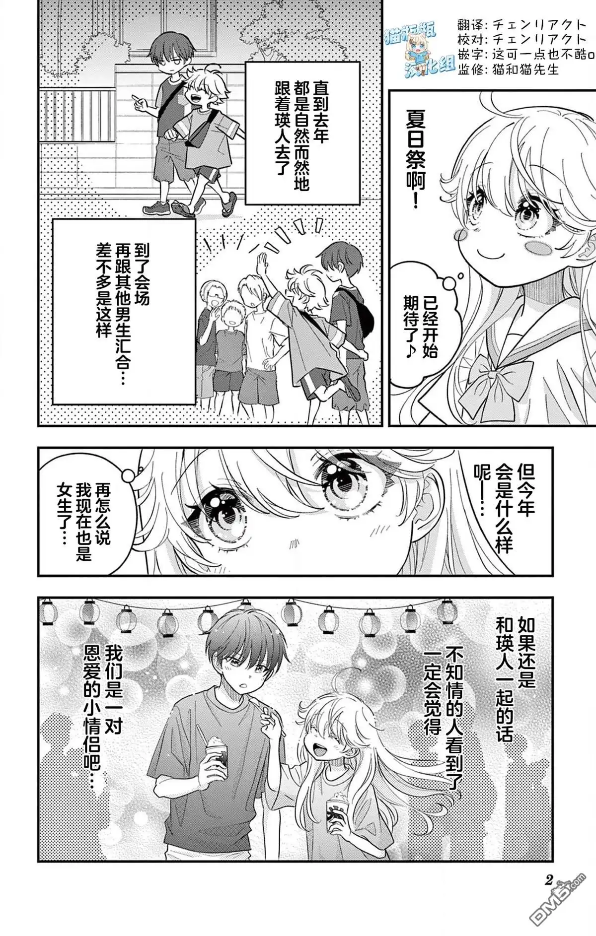 第2页