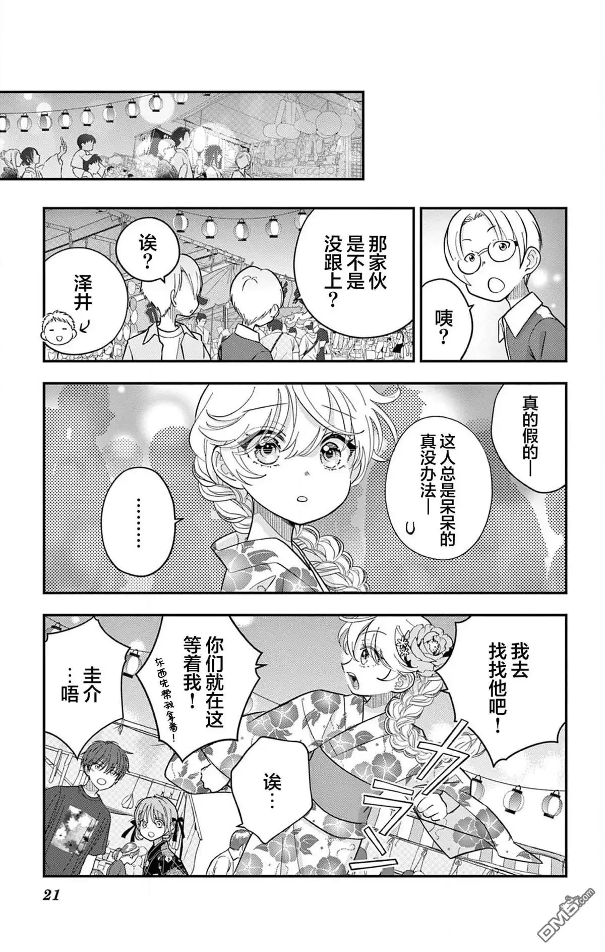 第21页