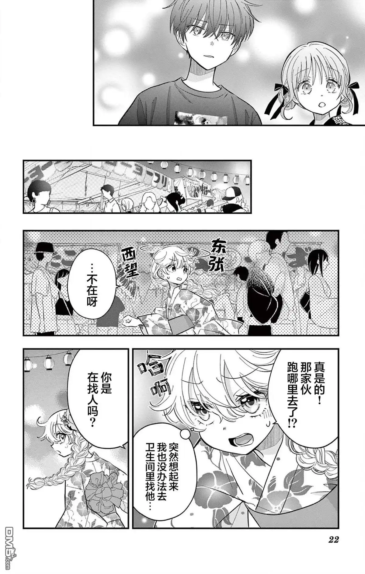 第22页