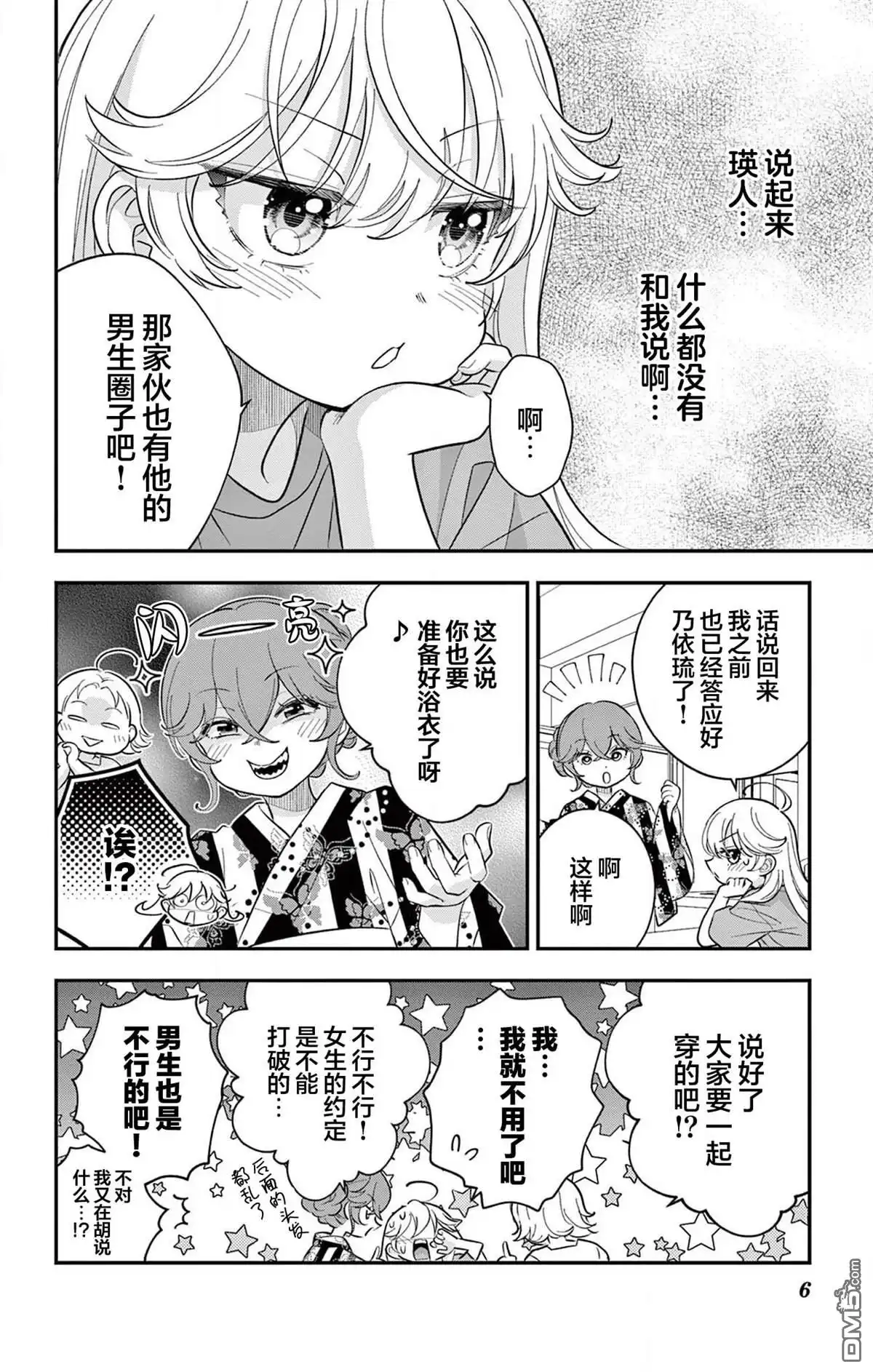 第6页