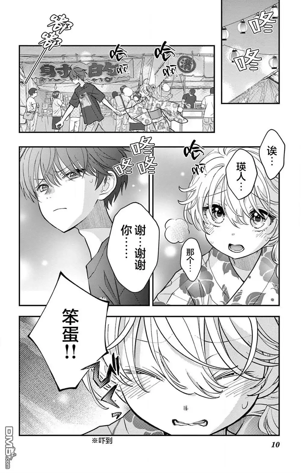 第10页