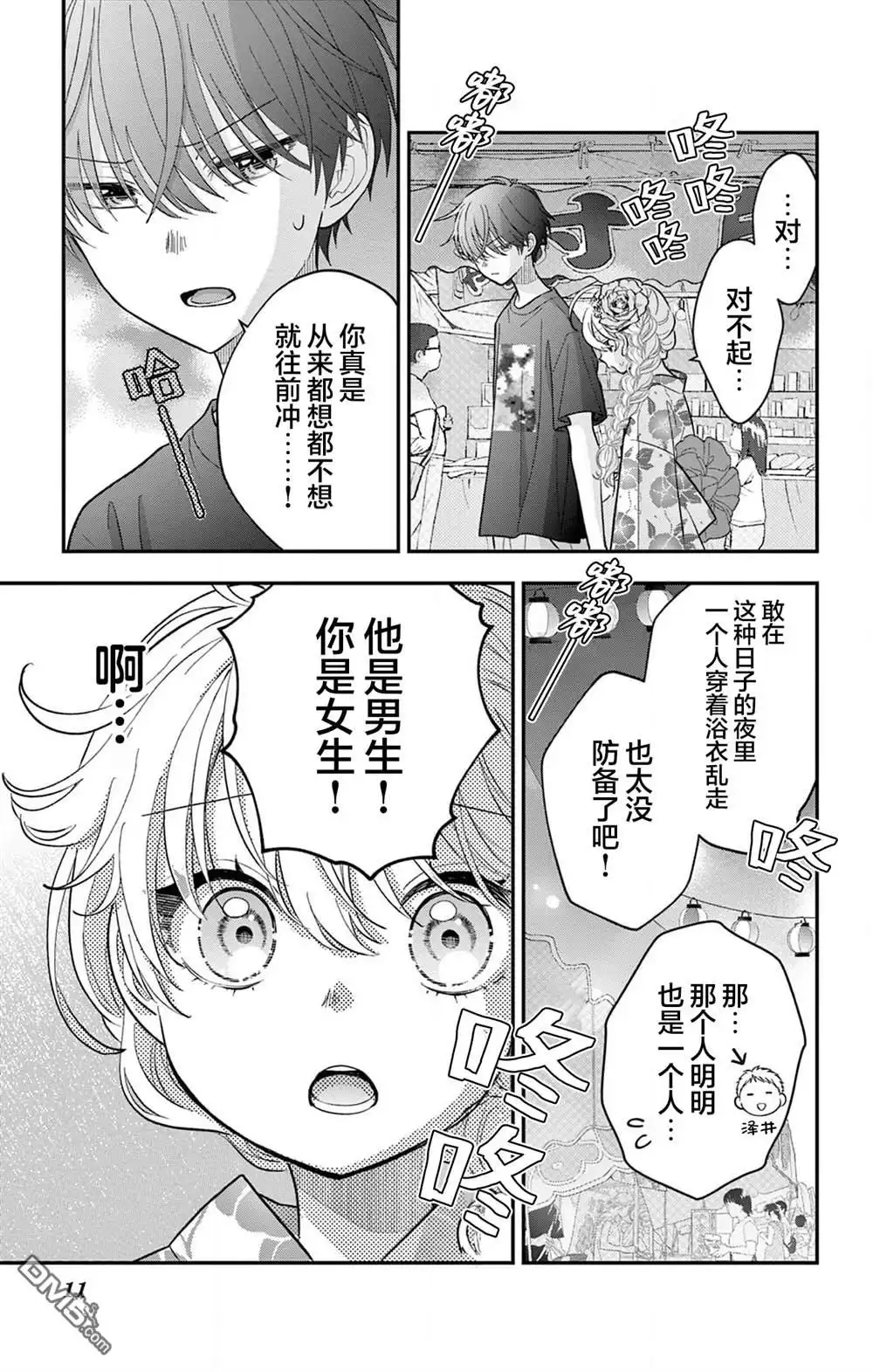 第11页