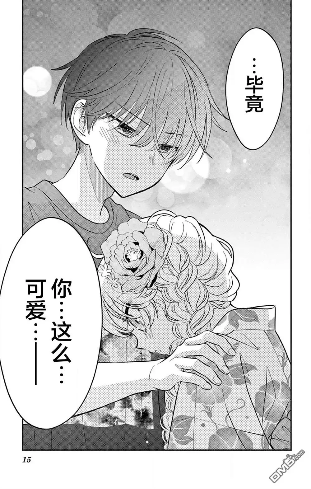 第15页