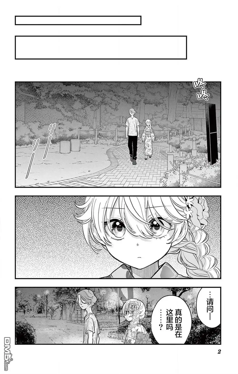 第2页