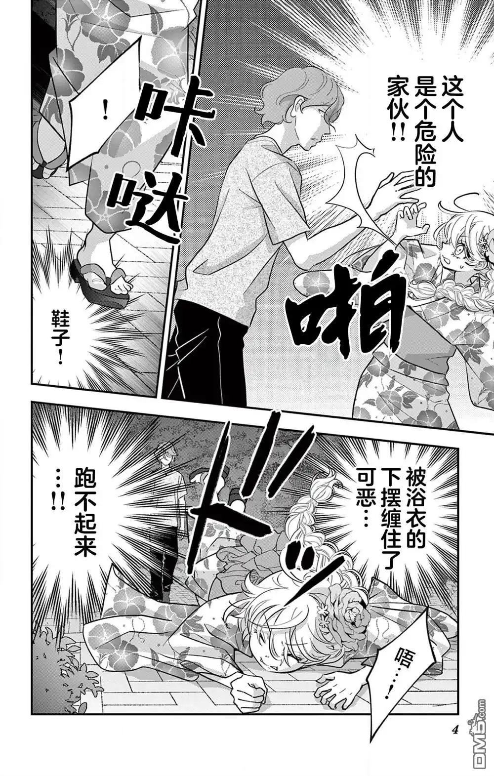 第4页