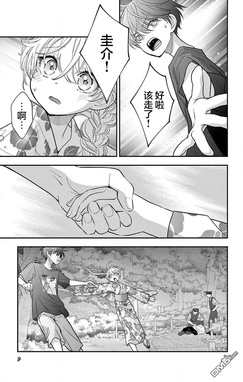 第9页