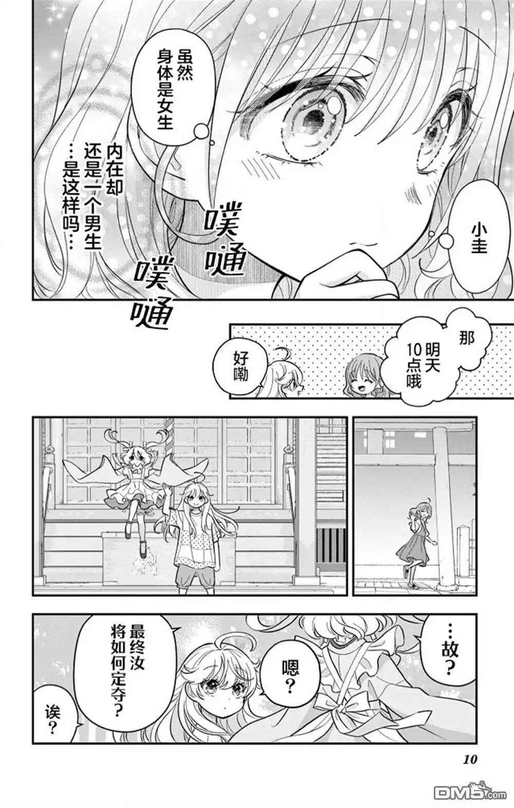 第10页