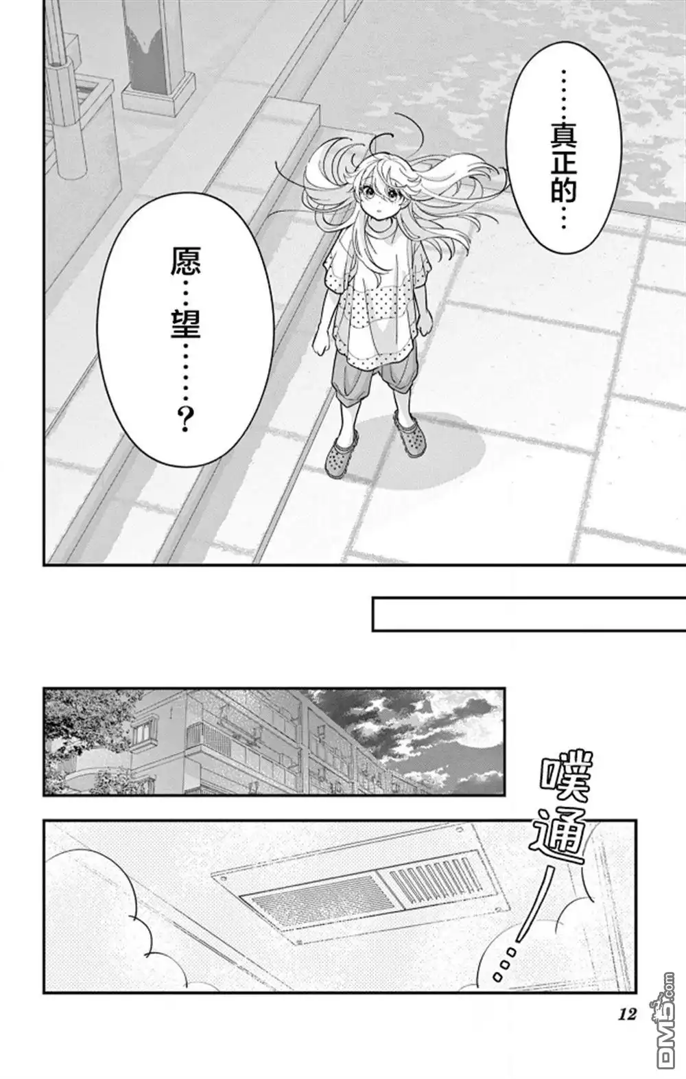 第12页