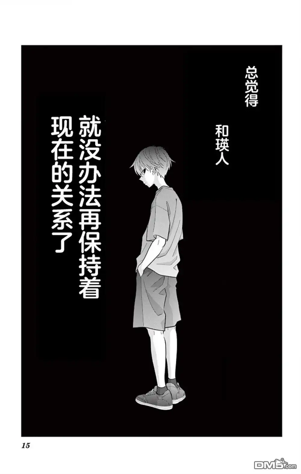 第15页
