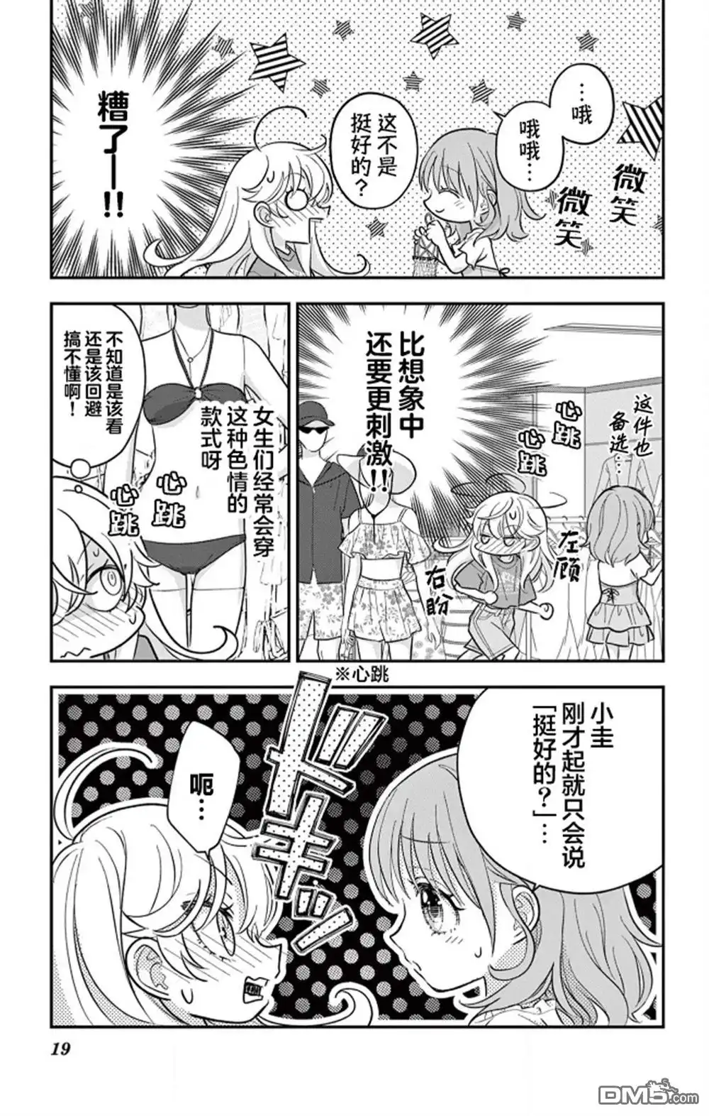 第19页
