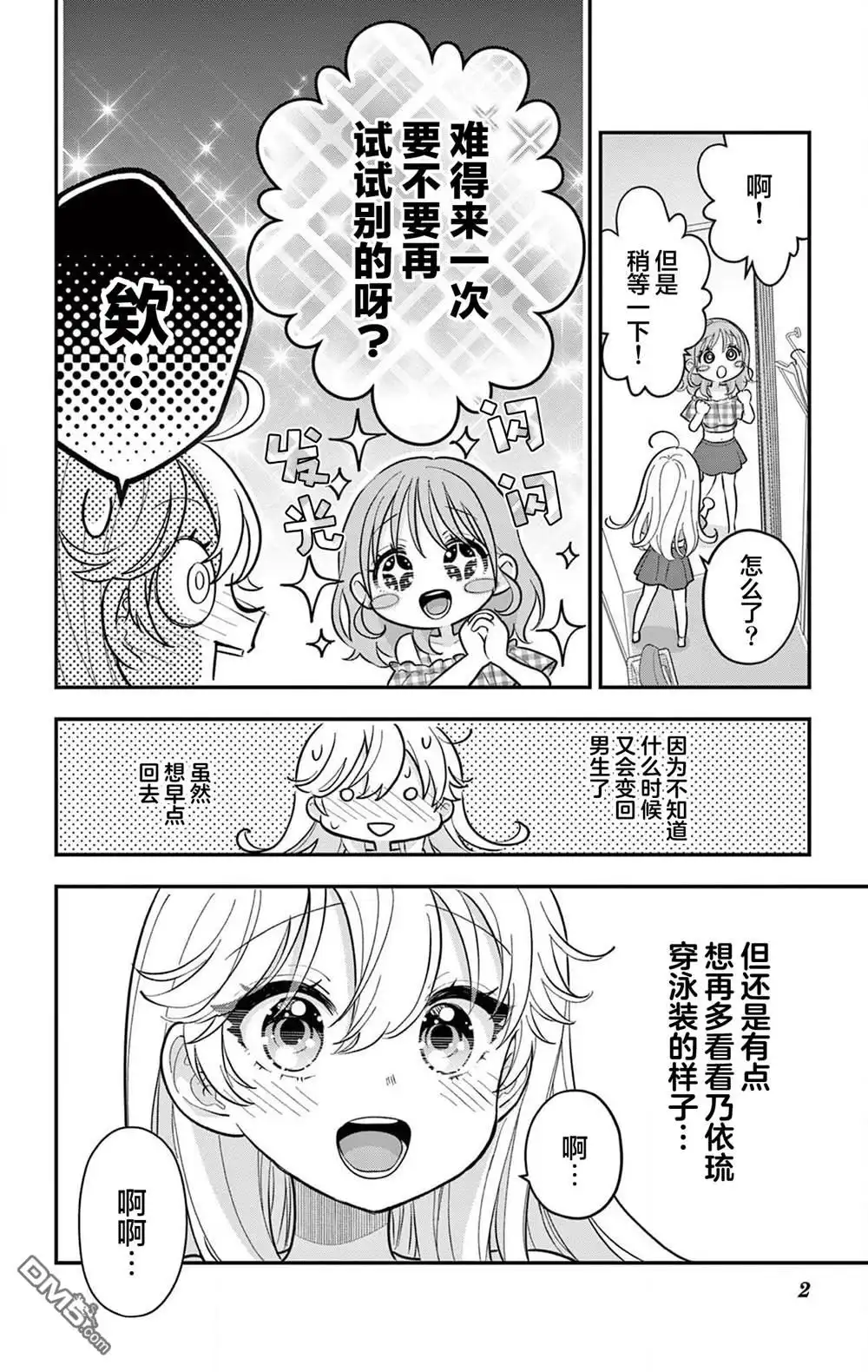 第2页