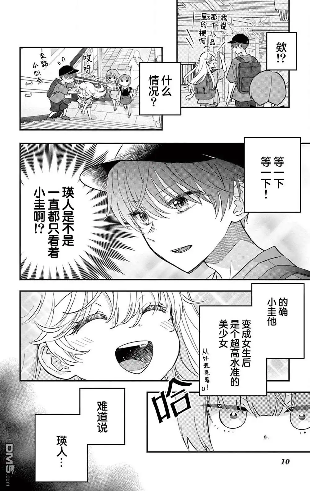 第10页