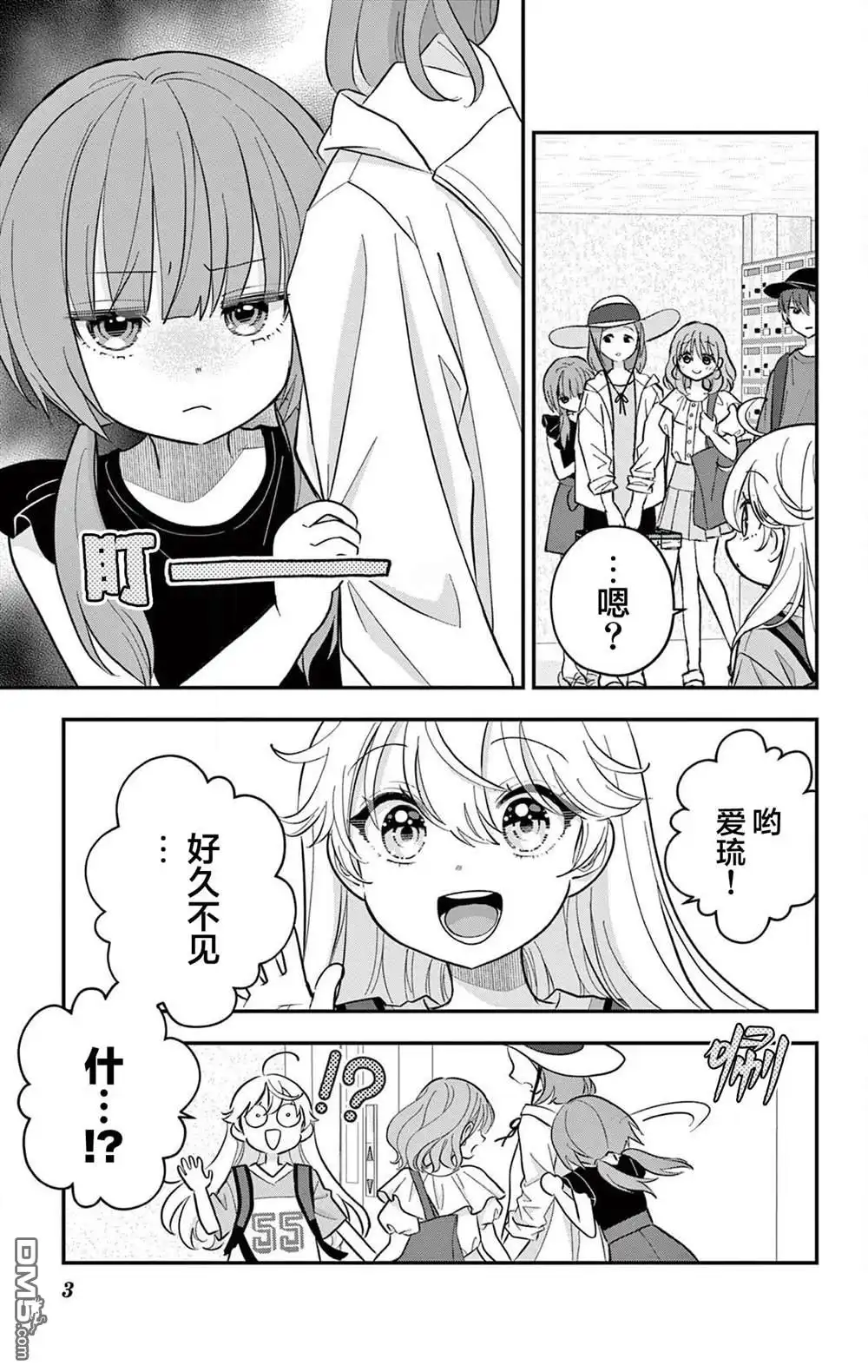 第3页