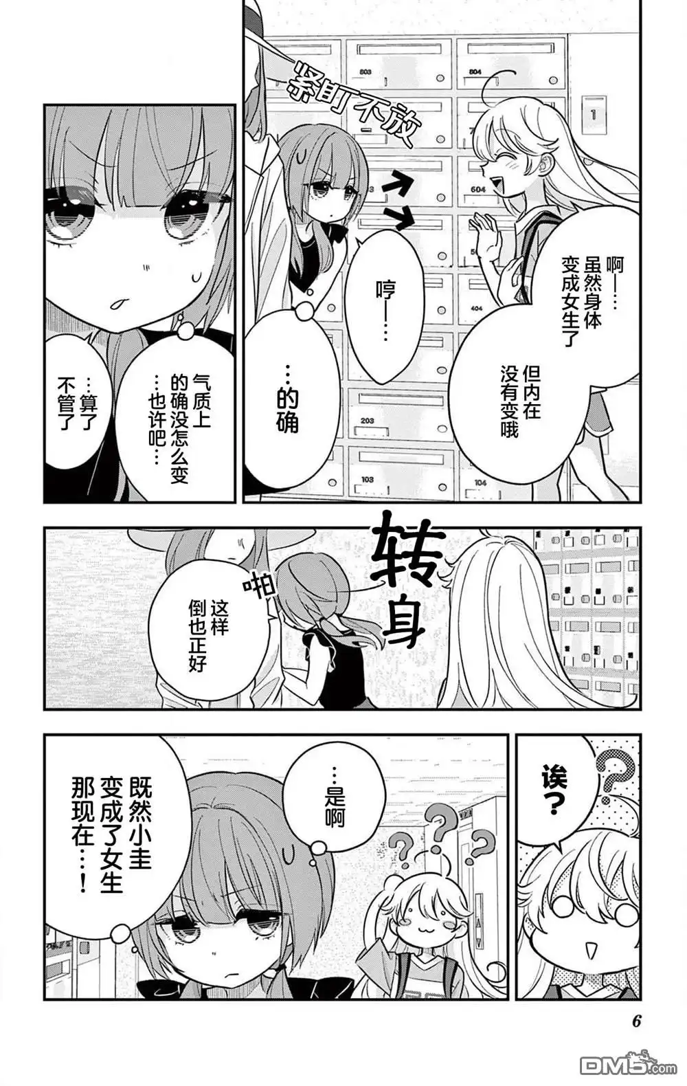 第6页