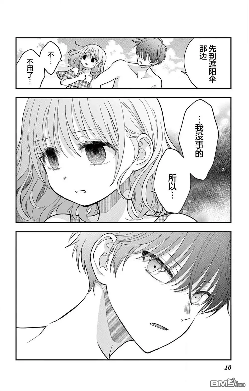 第10页