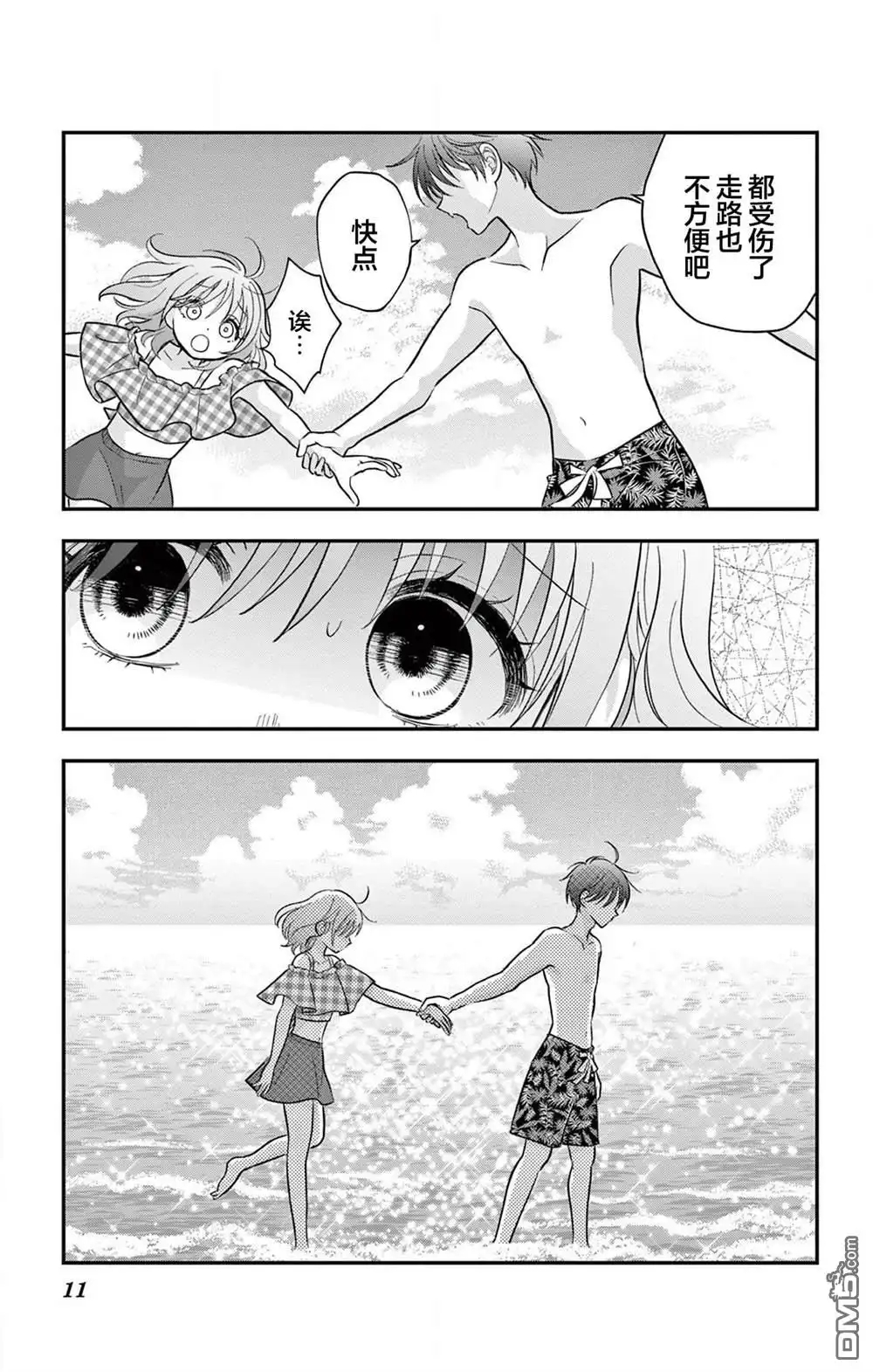 第11页