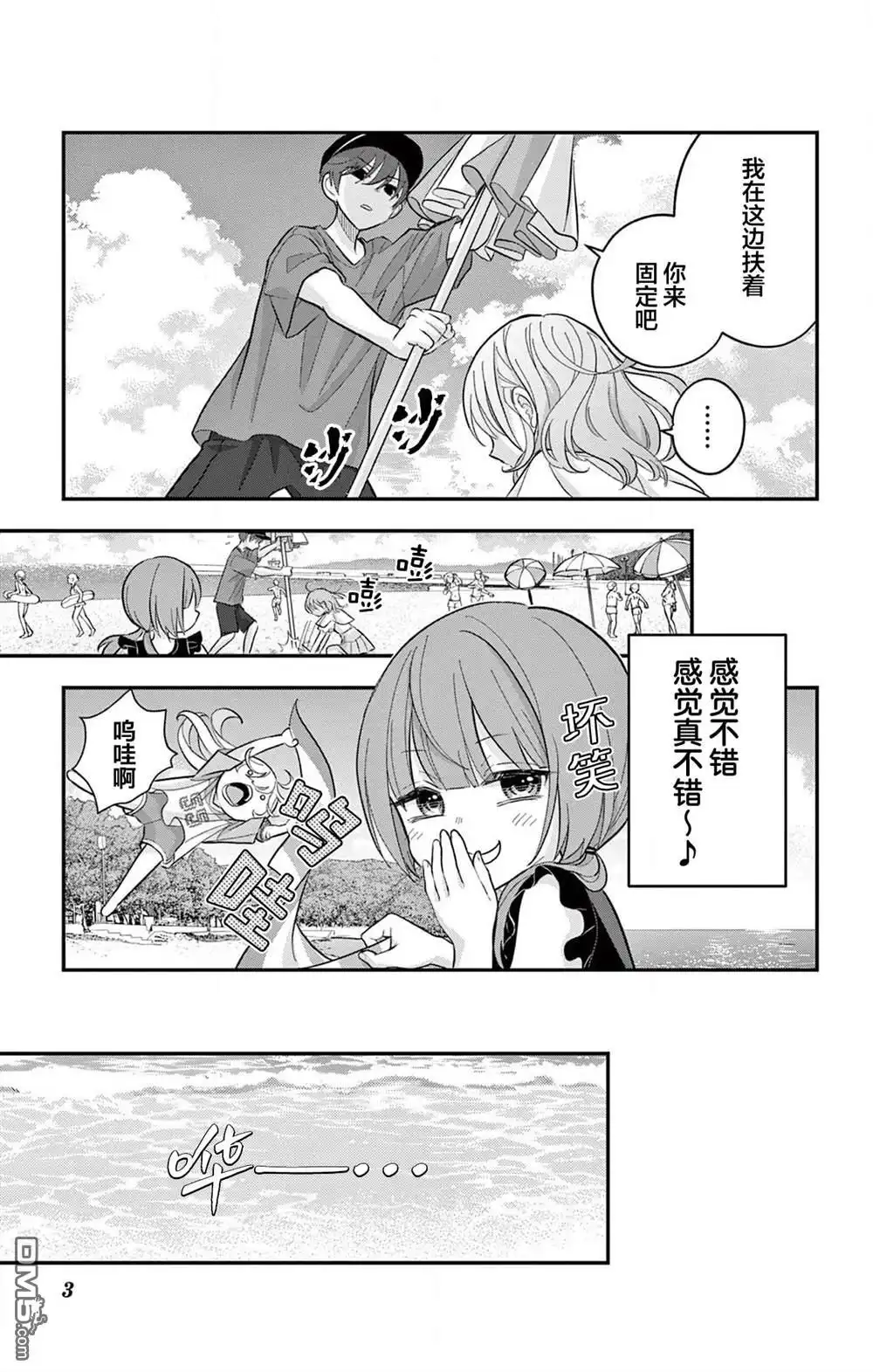 第3页