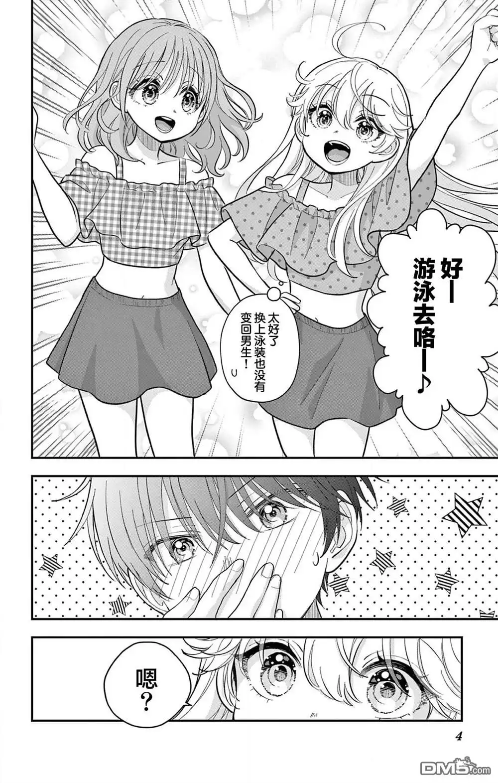 第4页