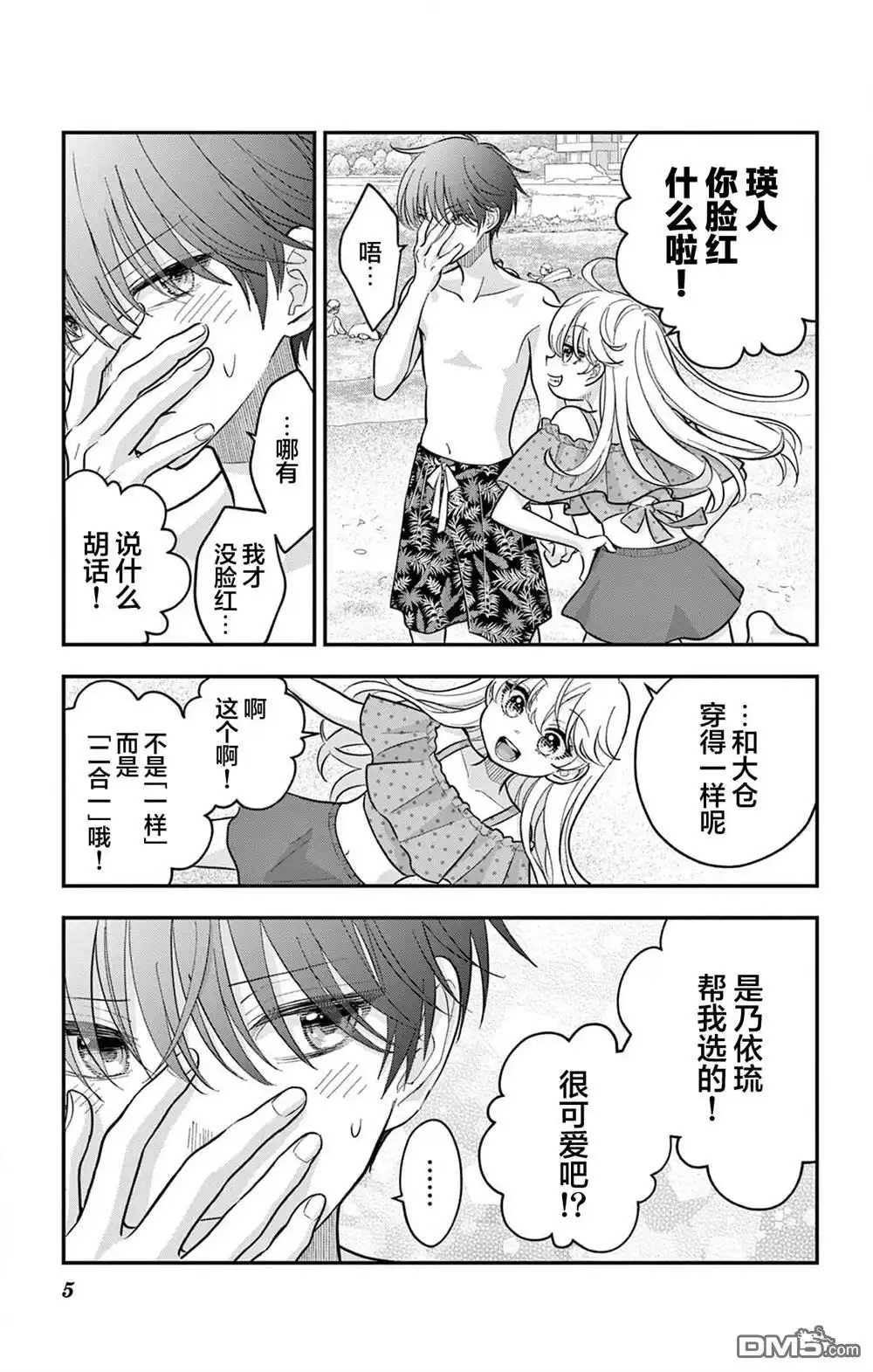 第5页