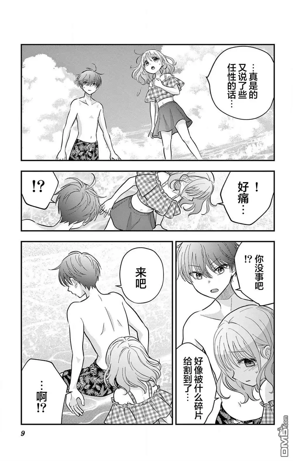 第9页