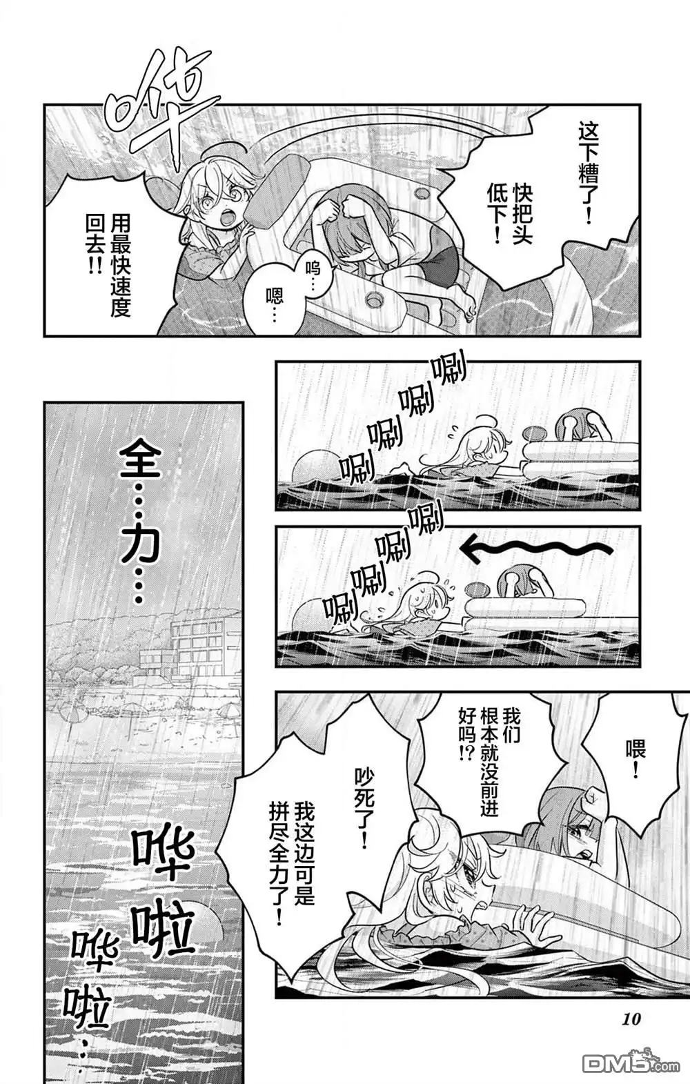 第10页