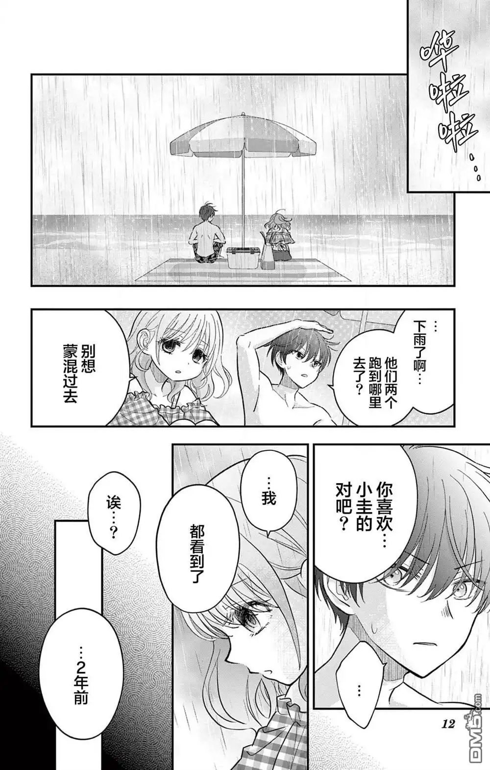 第12页